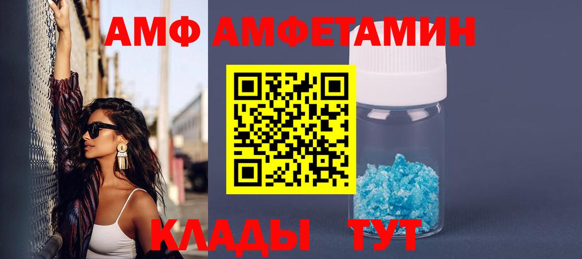Улан-Удэ    вход  АМФЕТАМИН  Вход с VPN  Амфетамин Premium 