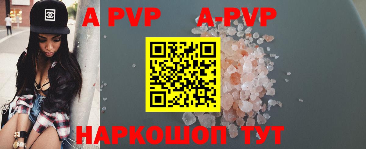 Alpha-PVP кристаллы Улан-Удэ