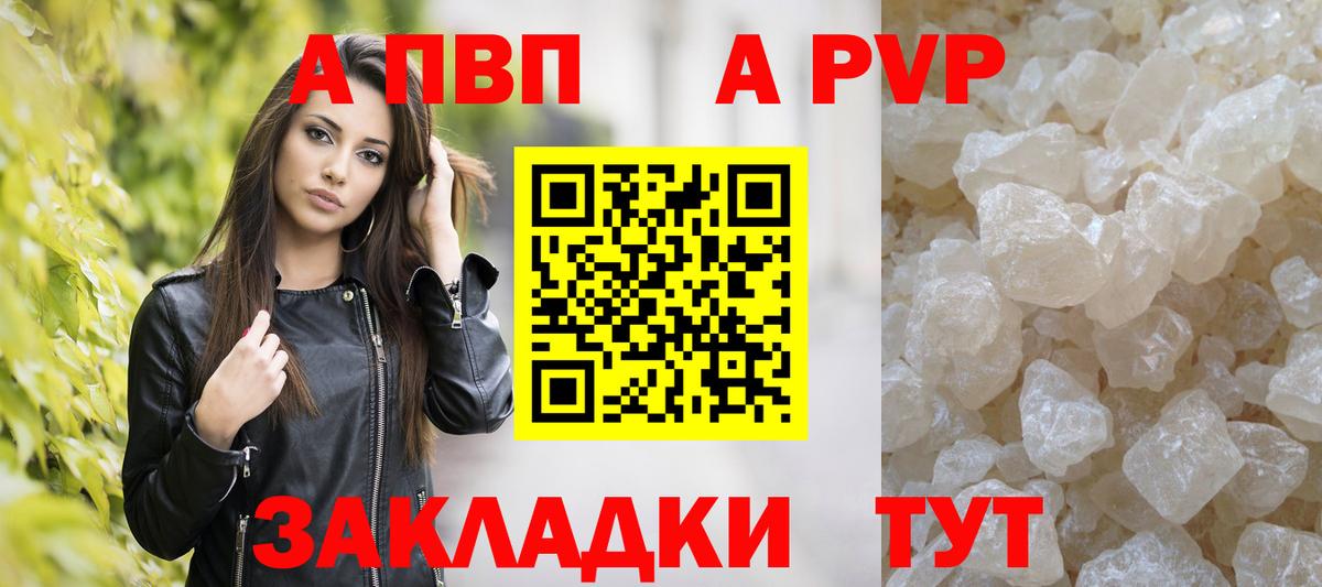 A-PVP СК КРИС  A PVP  Alpha-PVP Crystall  Улан-Удэ  APVP СК  Вход с VPN 