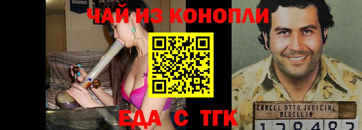 Печенье с ТГК конопля  Вход с VPN  Улан-Удэ 