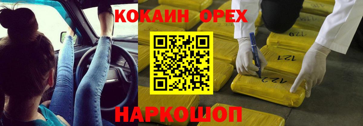 Кокаин Columbia Улан-Удэ
