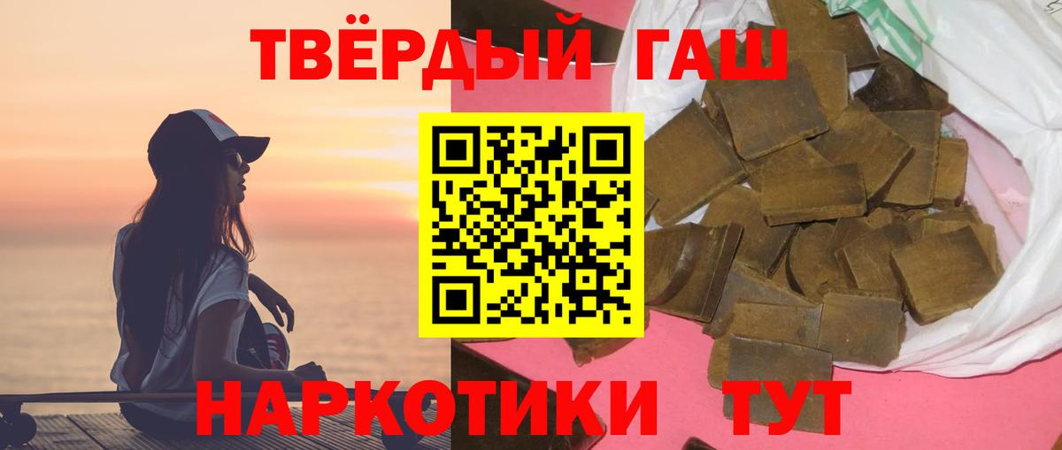 Гашиш  Вход с VPN  ГАШИШ хэш  Улан-Удэ  ГАШ хэш 
