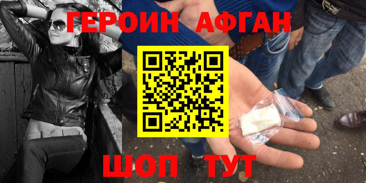 Героин белый Улан-Удэ
