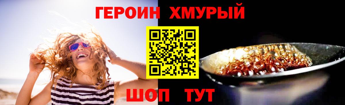 ГЕРОИН афганец  Вход с VPN  Улан-Удэ 