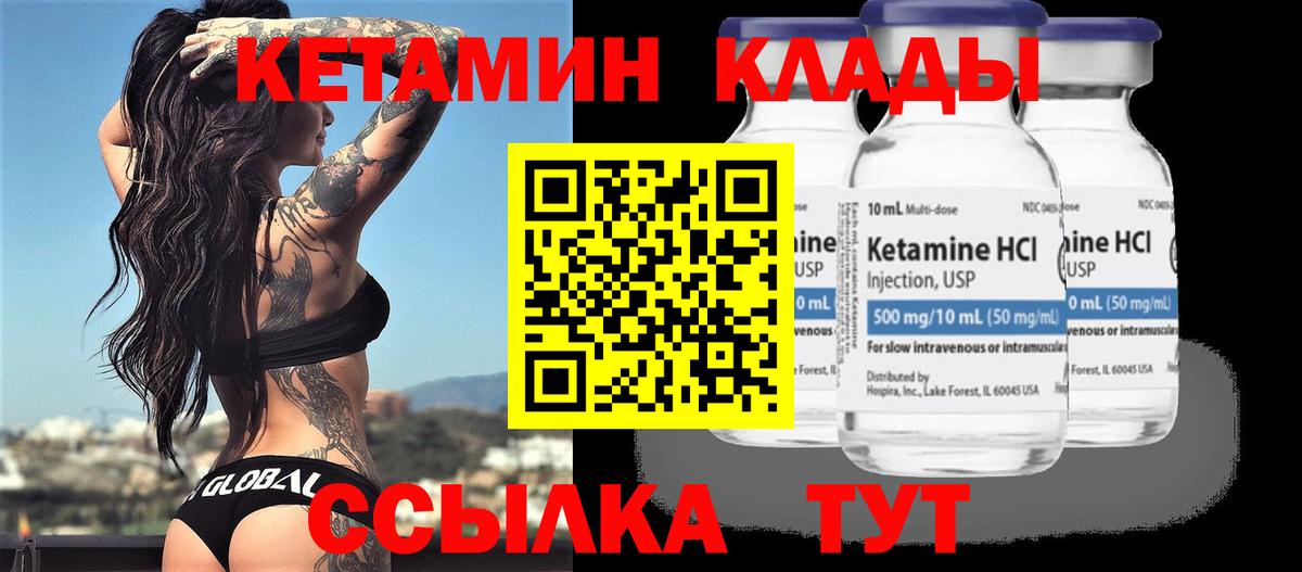 Улан-Удэ  КЕТАМИН ketamine  Вход с VPN 
