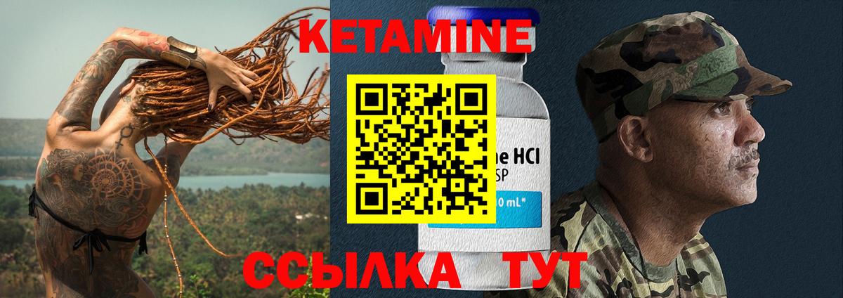 КЕТАМИН ketamine Улан-Удэ
