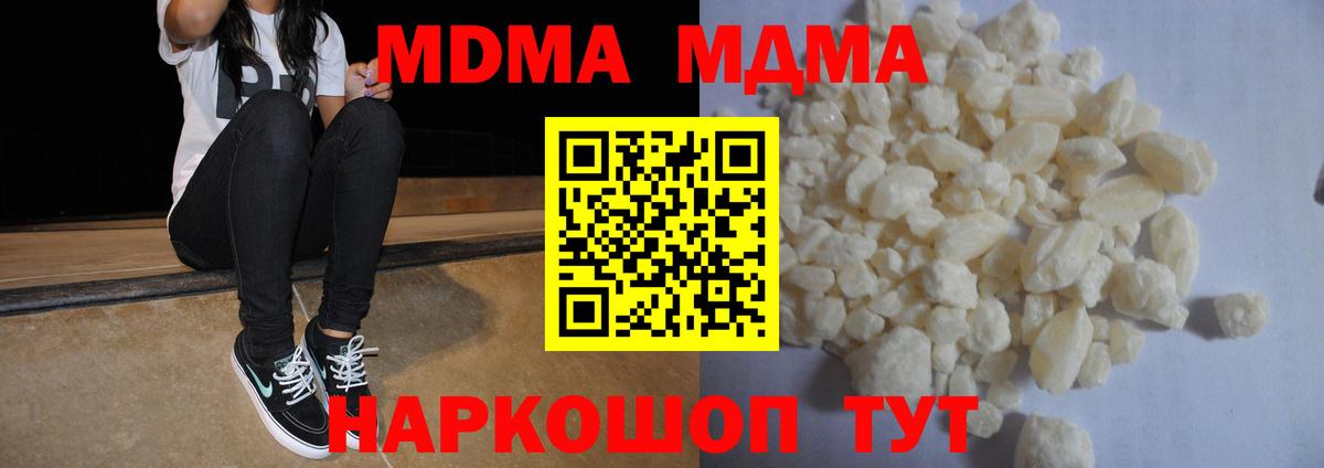 MDMA Molly  Вход с VPN  Улан-Удэ 
