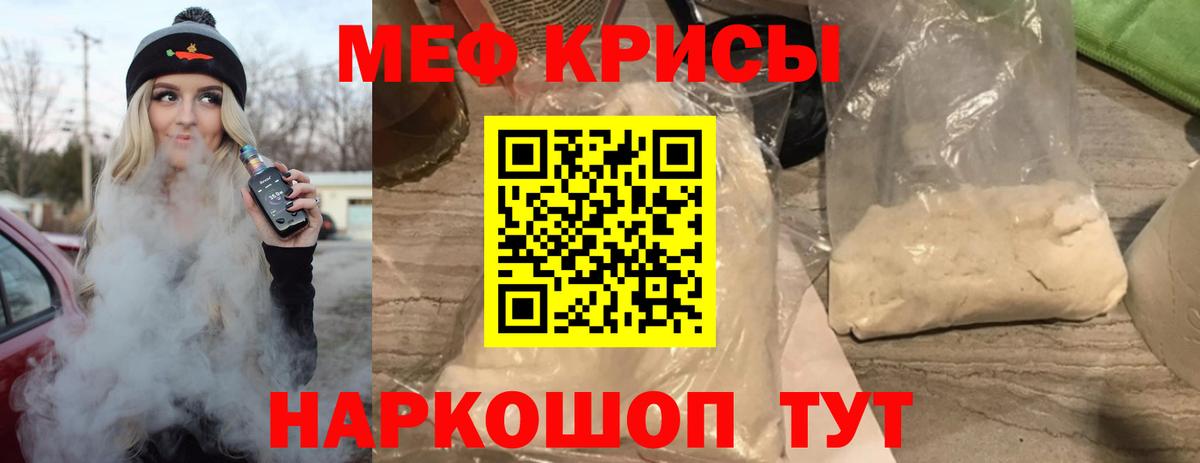 Мефедрон Улан-Удэ