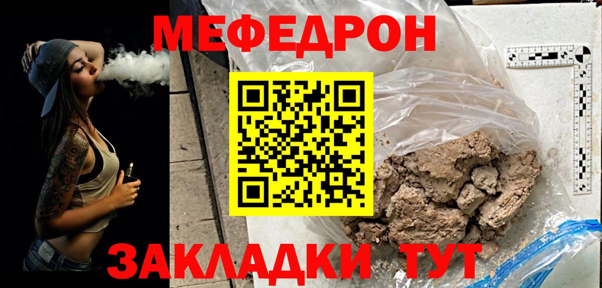 МЯУ-МЯУ мука  Вход с VPN  Меф мяу мяу  Меф  Улан-Удэ 