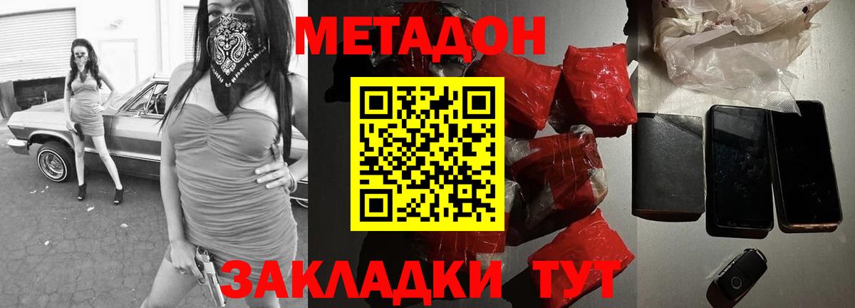 blacksprut маркетплейс  Метадон VHQ  Вход с VPN  Улан-Удэ 