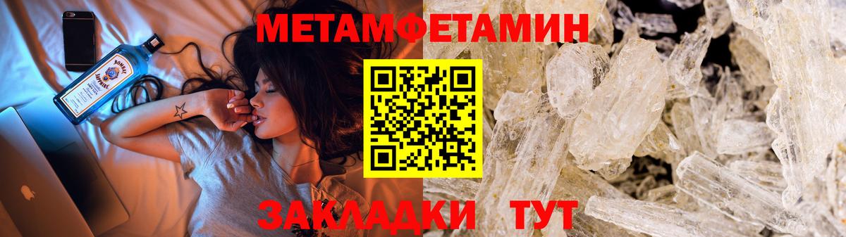 Первитин витя  МЕТАМФЕТАМИН  Улан-Удэ  Вход с VPN 