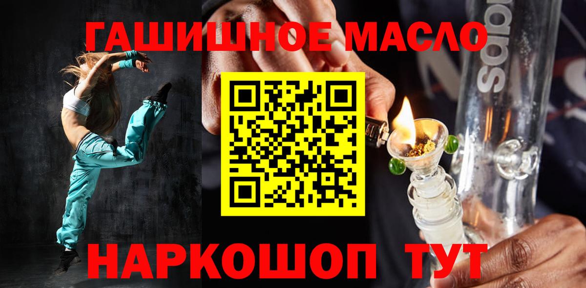 Улан-Удэ  ТГК THC oil  Вход с VPN  ТГК гашишное масло 