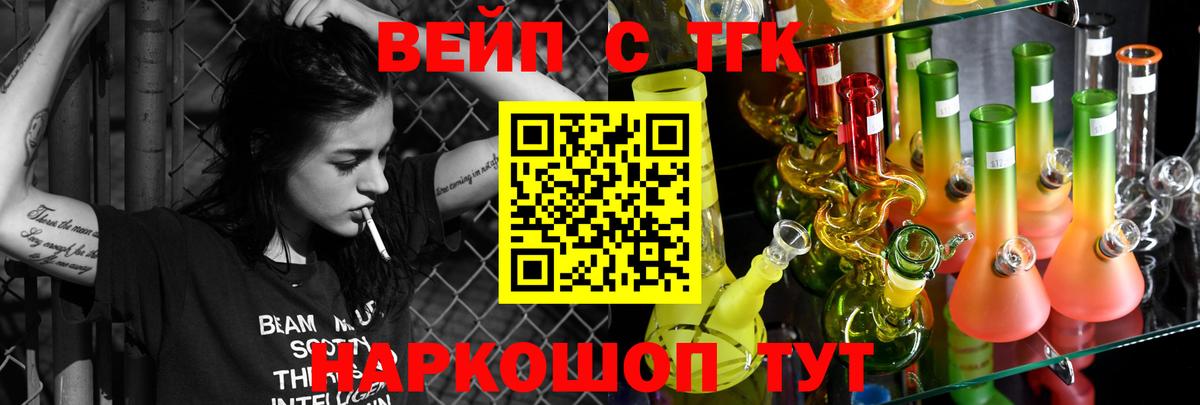 Дистиллят ТГК вейп с тгк Улан-Удэ